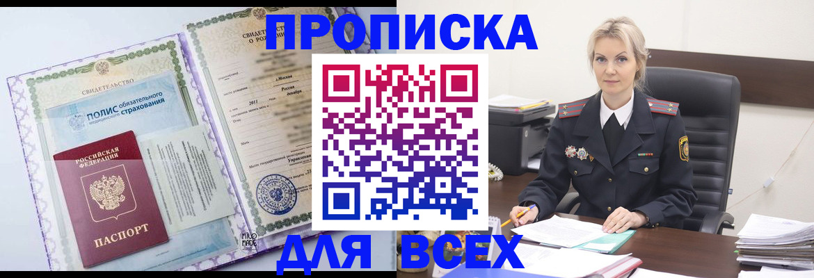 временная регистрация в квартире в Рязанской области