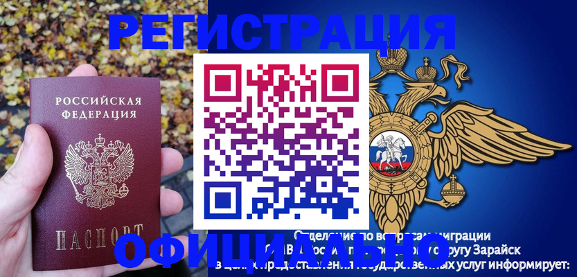 регистрация для дет. сада в Рязанской области