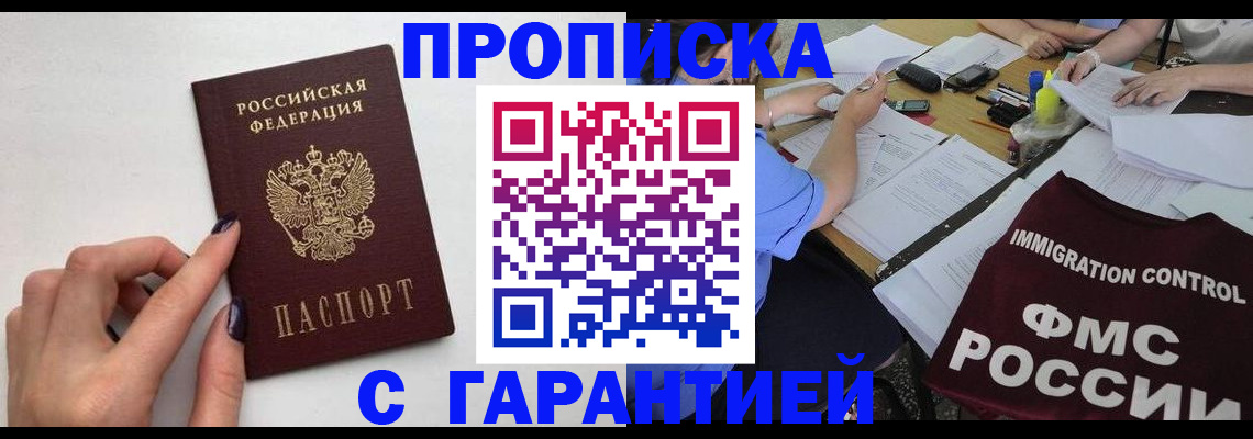 временная регистрация в квартире в Рязанской области