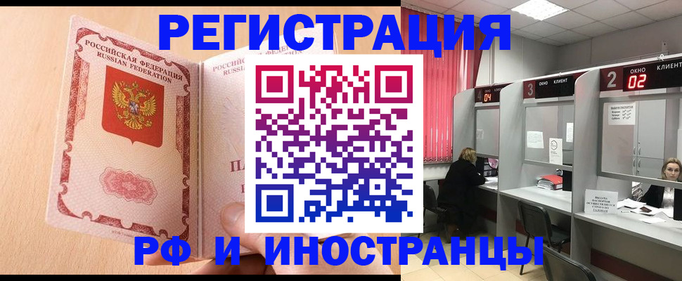 регистрация в Рязанской области