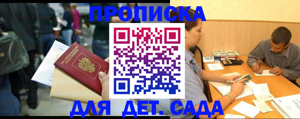 временная регистрация в Рязанской области