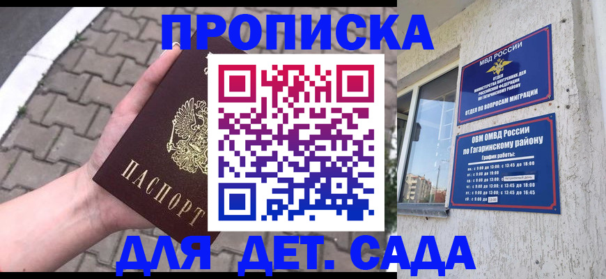 прописка гарантия в Рязанской области