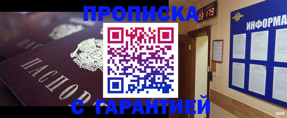 прописка регистрация в Рязанской области