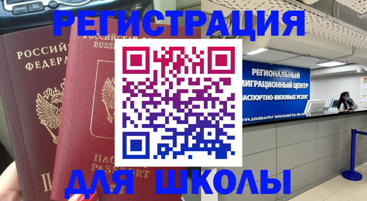 временная регистрация для всех в Рязанской области