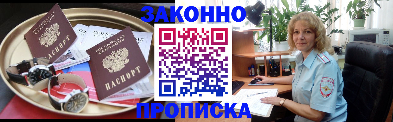 прописка в квартире в Рязанской области