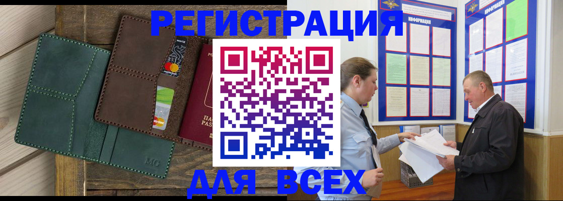 прописка штамп в Рязанской области