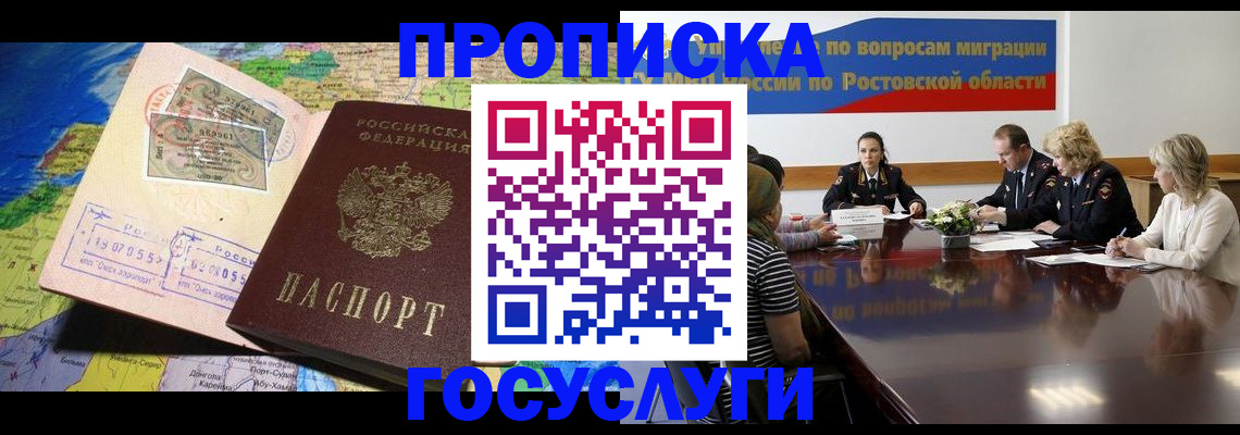 прописка ребенка в Рязанской области