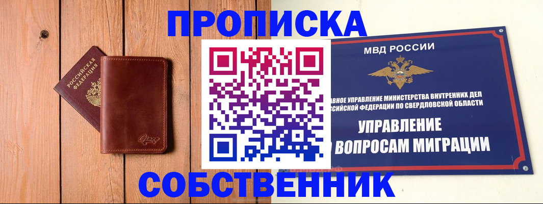 прописка в Рязанской области