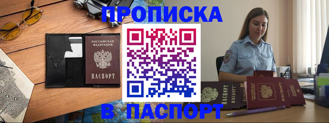 прописка гарантия в Рязанской области